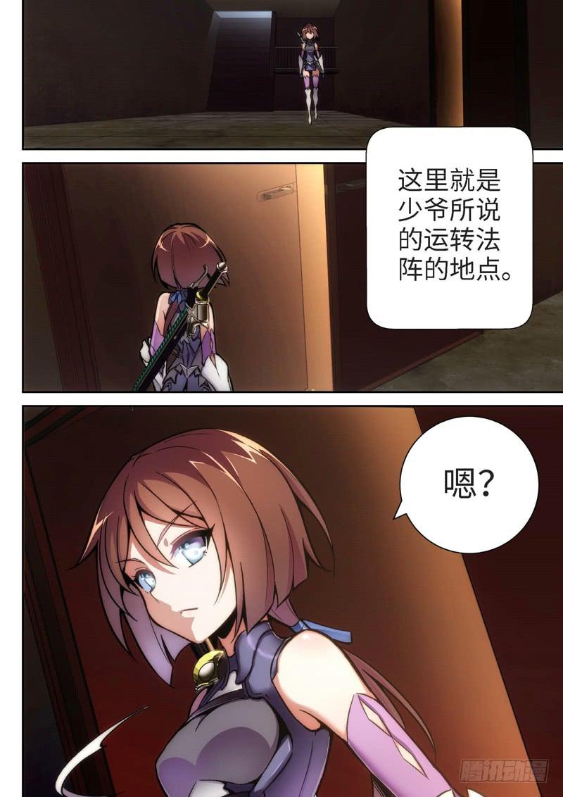 97.半神·降临篇（19）5