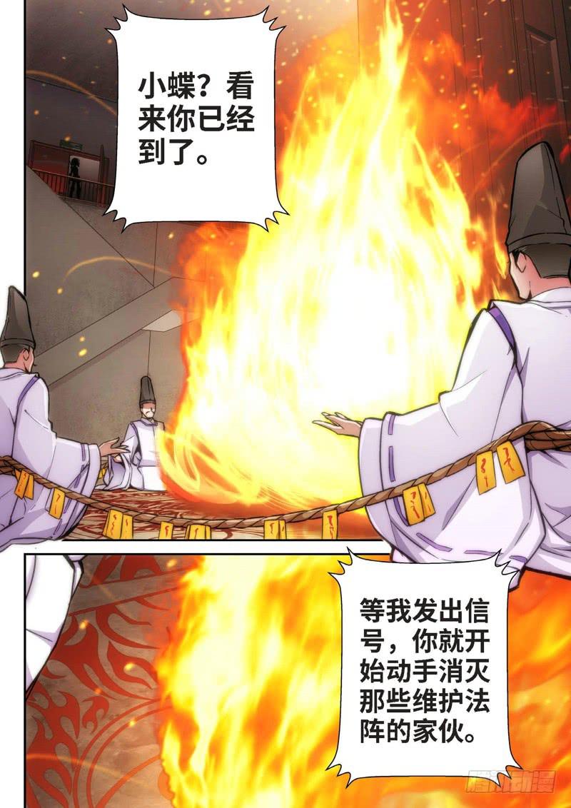 97.半神·降临篇（19）7
