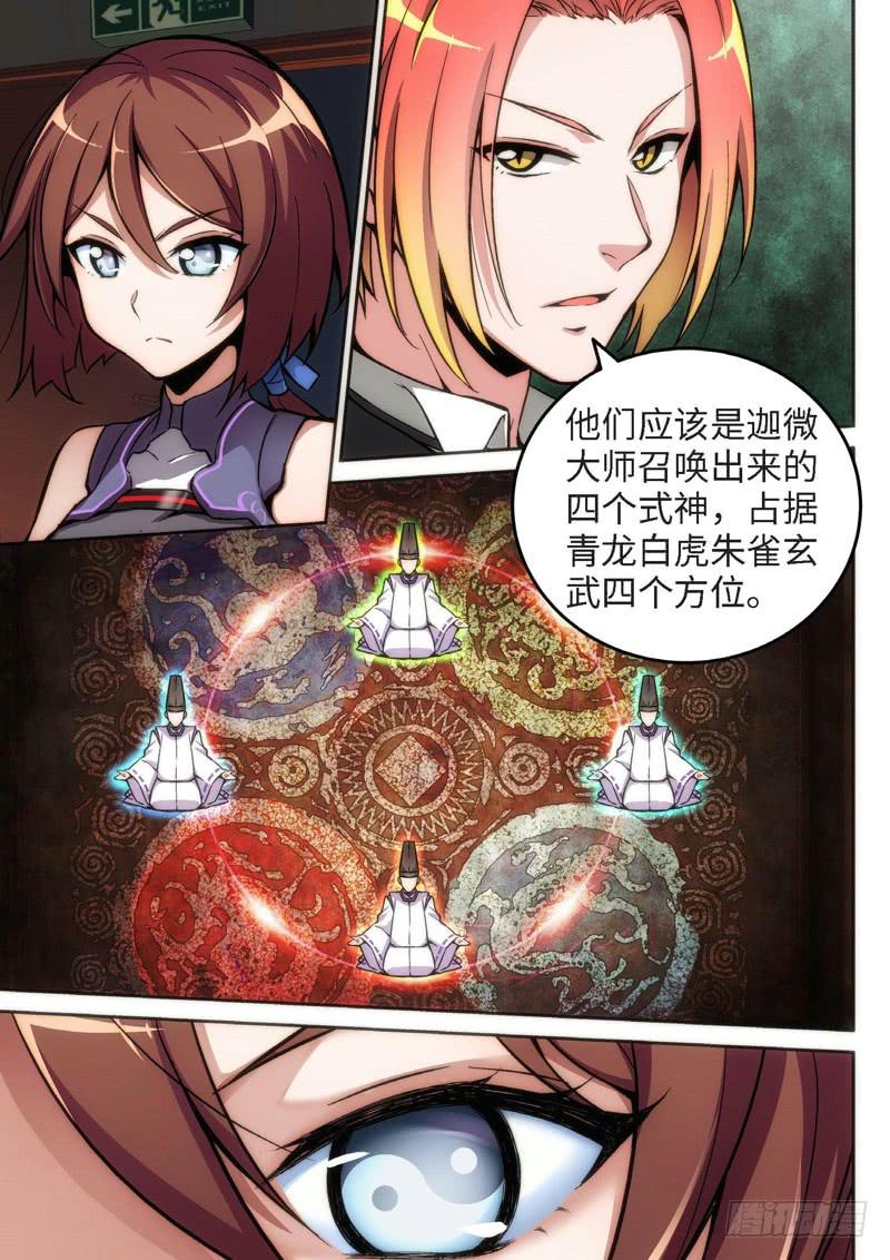 98.半神·降临篇（20）0