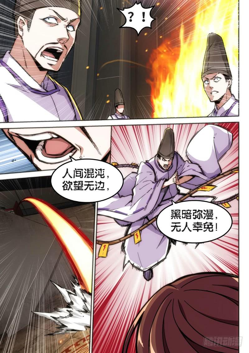 98.半神·降临篇（20）2