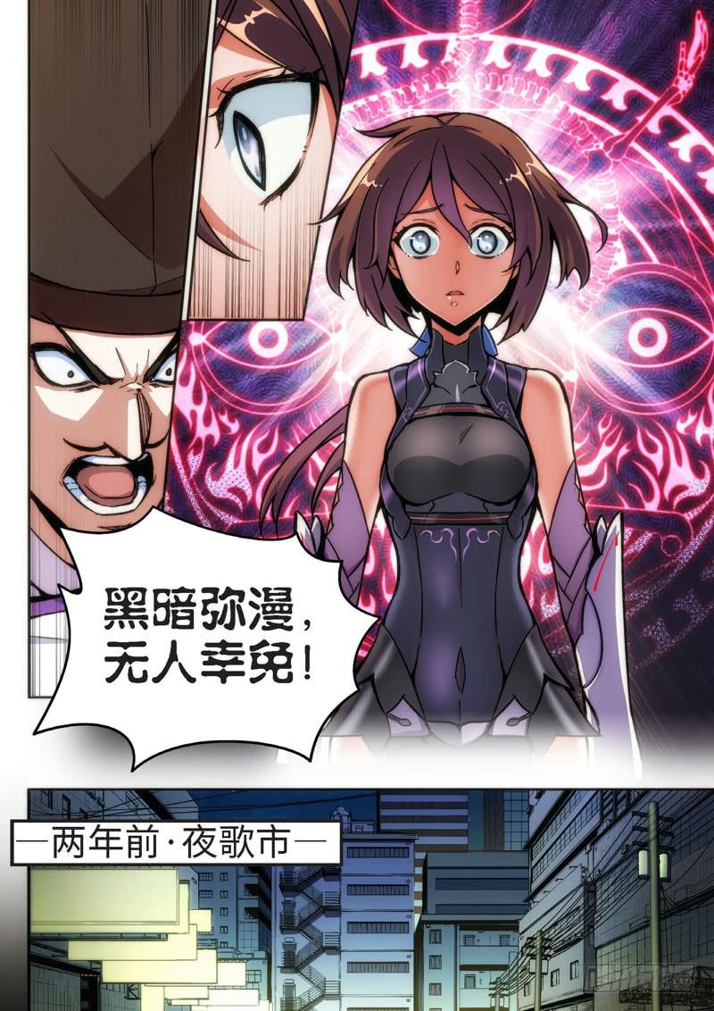 98.半神·降临篇（20）3