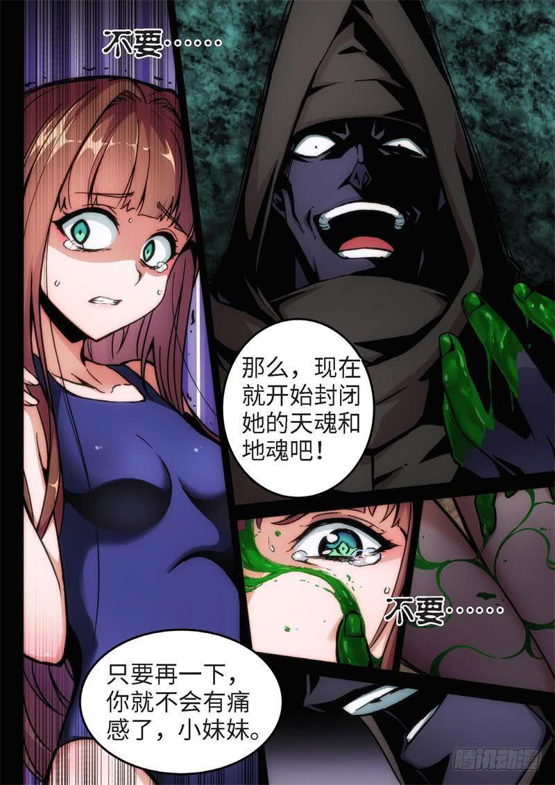 98.半神·降临篇（20）7