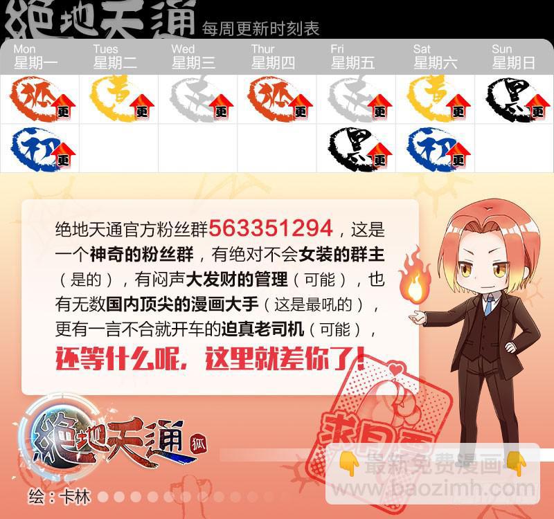 98.半神·降临篇（20）8