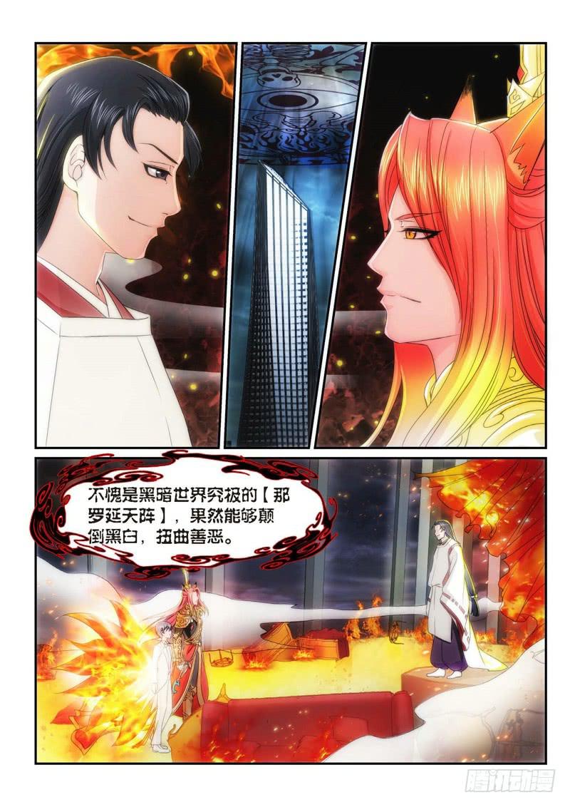 100.半神·降临篇（22）0