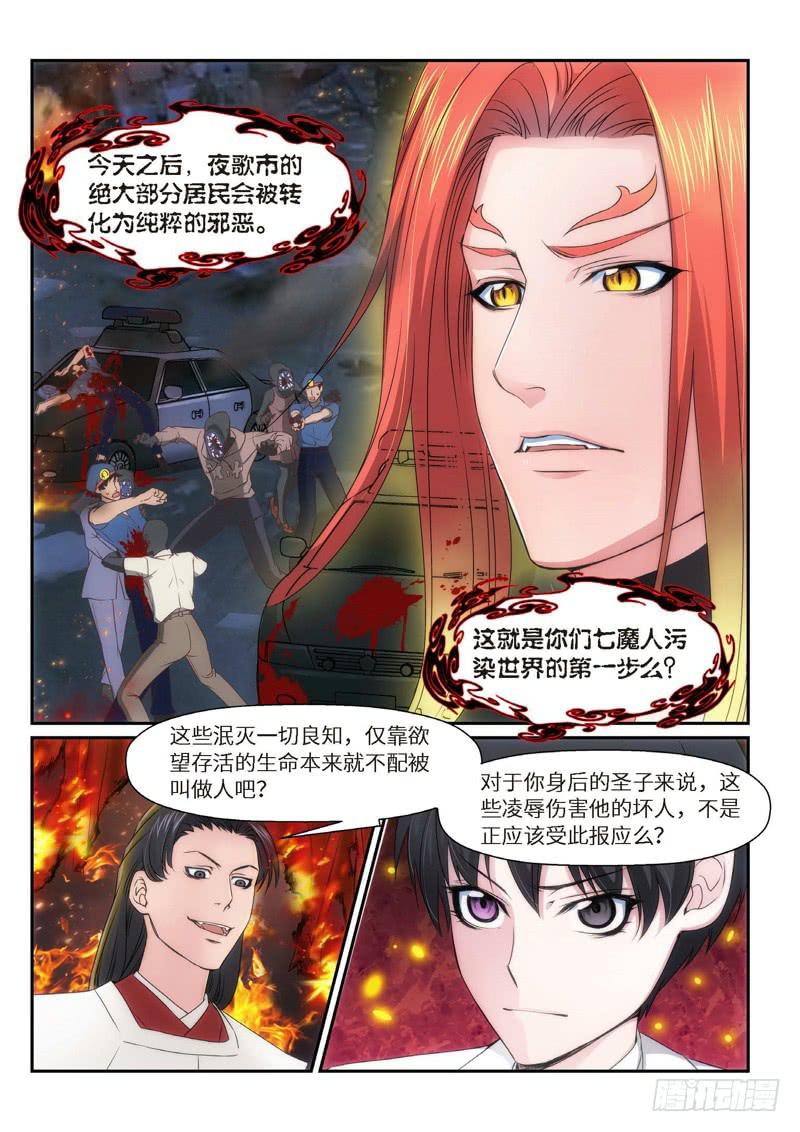 100.半神·降临篇（22）1