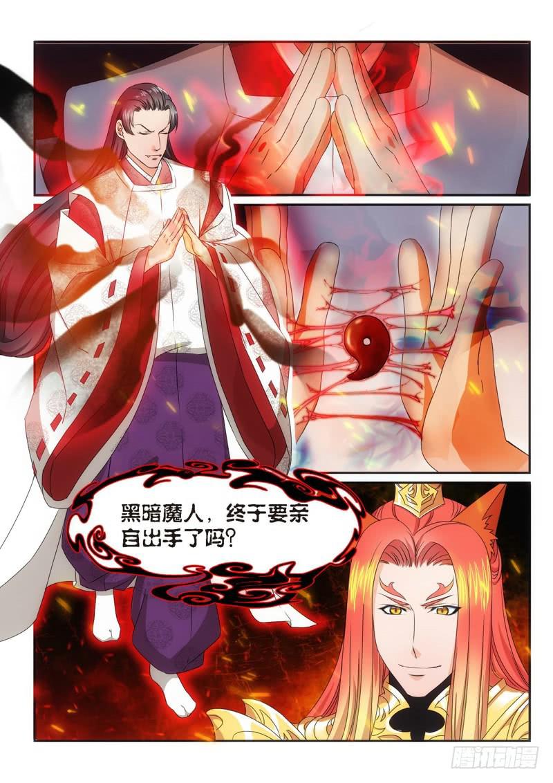 100.半神·降临篇（22）4