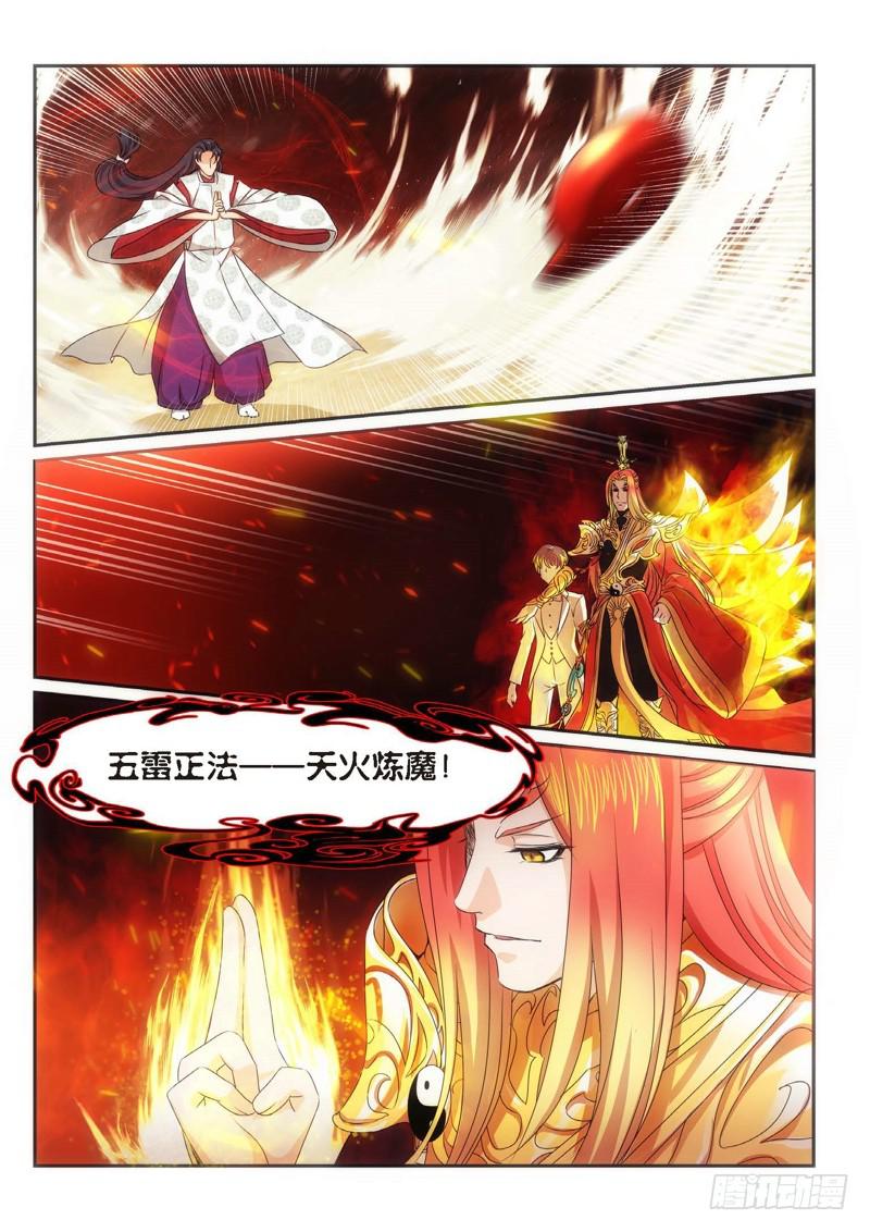 100.半神·降临篇（22）5