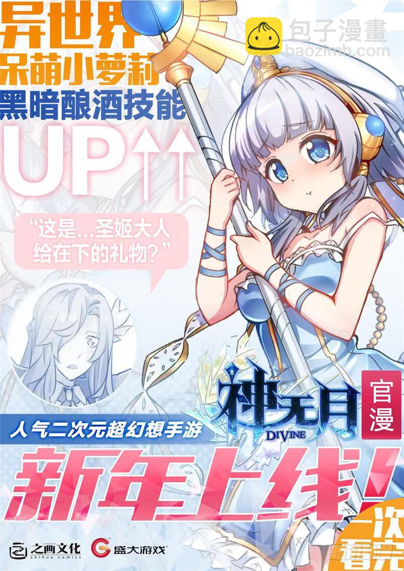 100.半神·降临篇（22）9