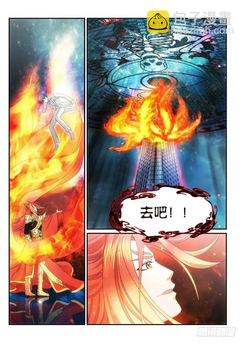 101.半神·降临篇（23）1