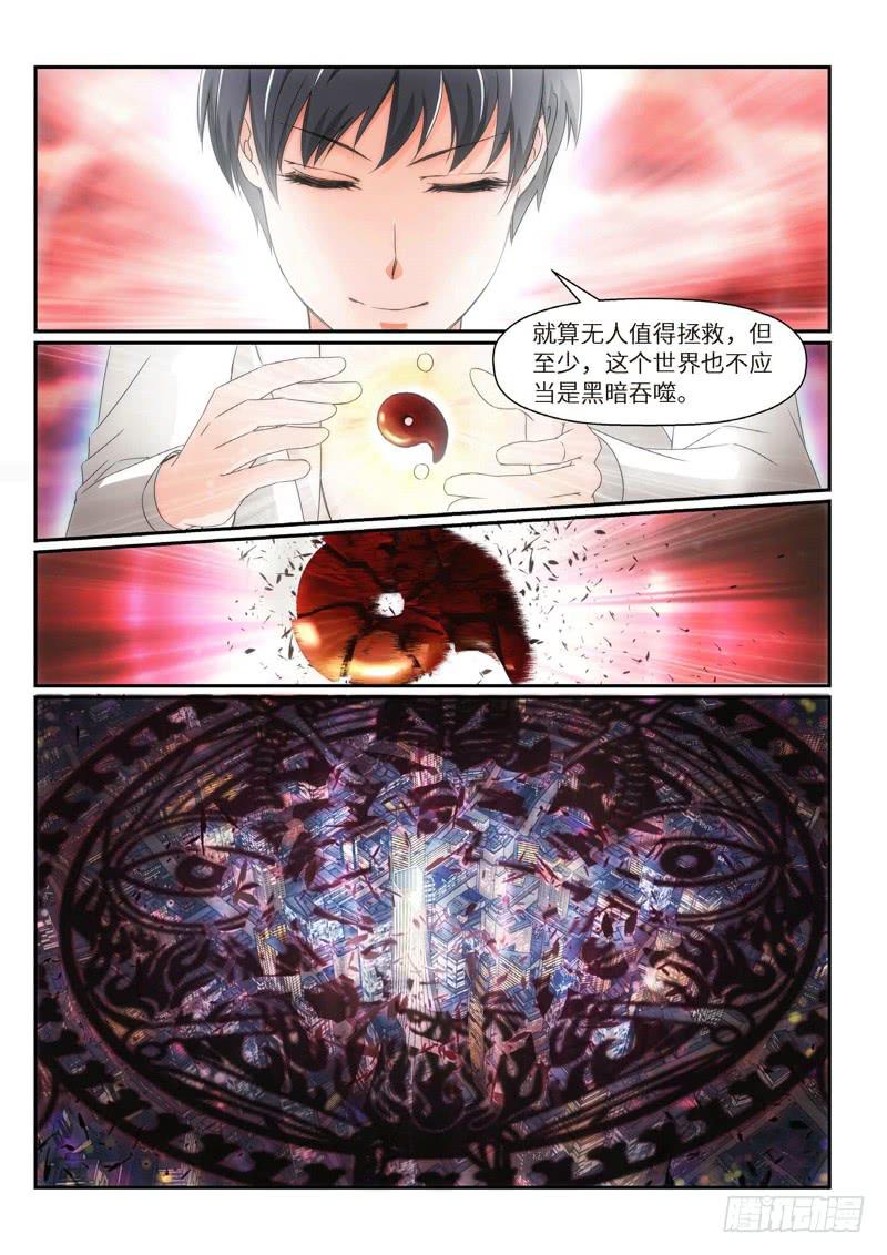 101.半神·降临篇（23）7