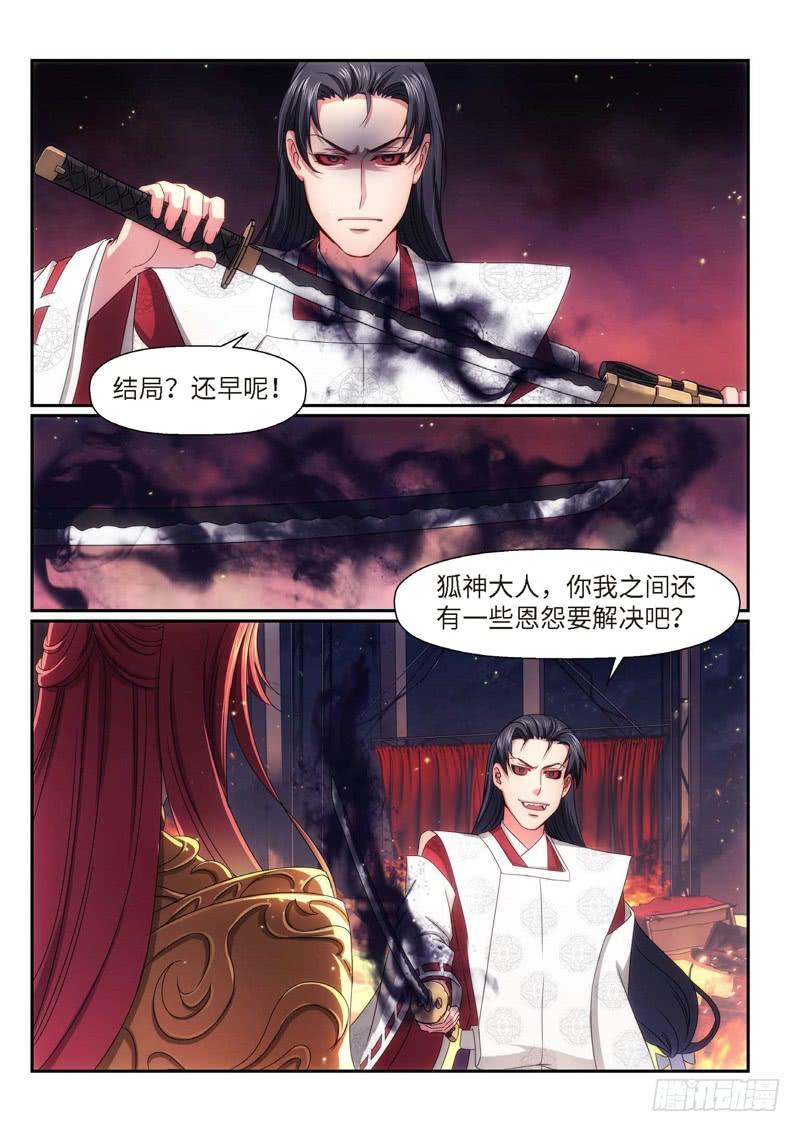 102.半神·降临篇（24）3