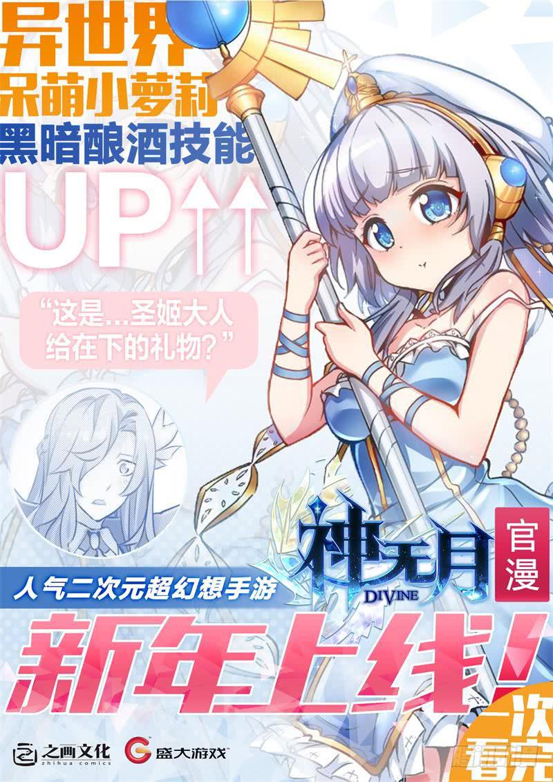 102.半神·降临篇（24）9