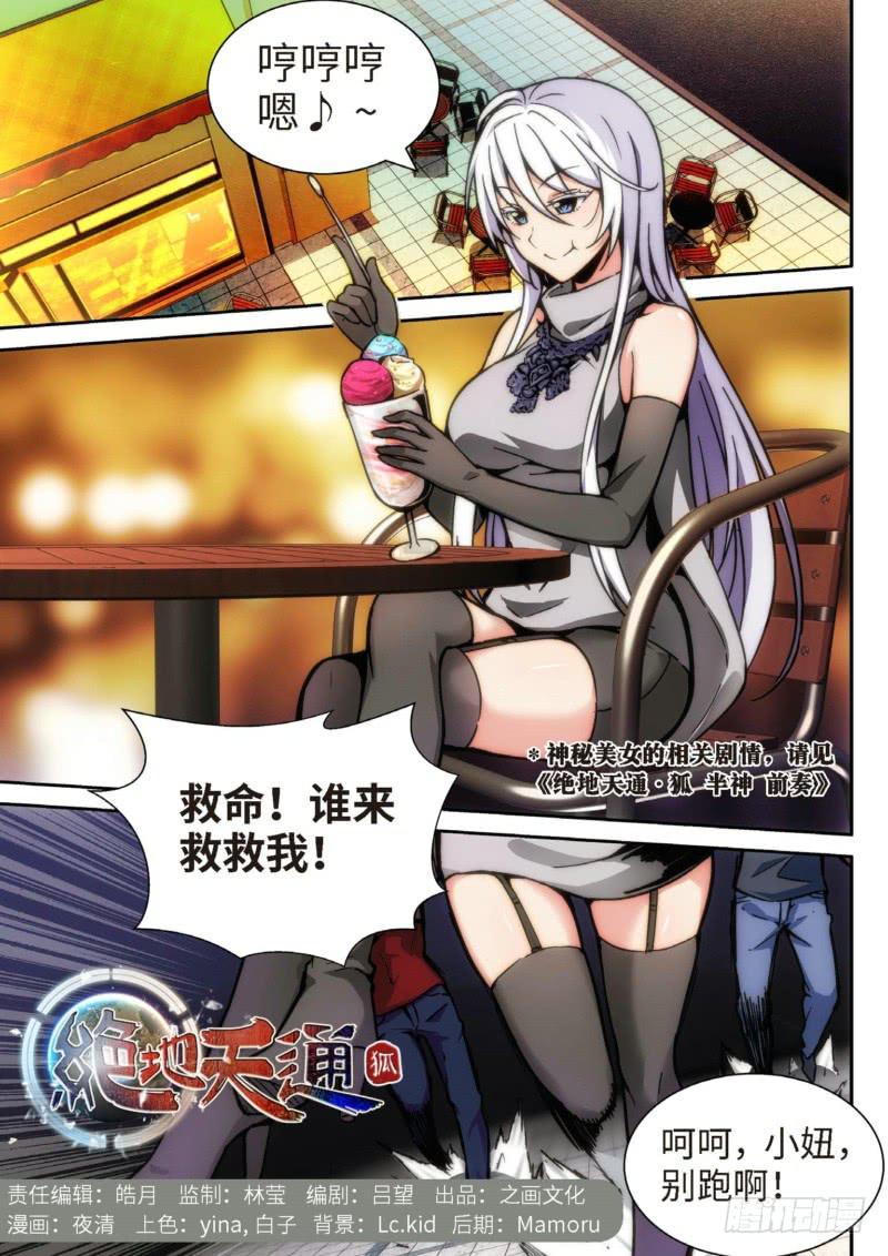 104.半神·降临篇余波（01）0