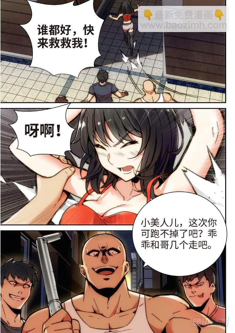 104.半神·降临篇余波（01）2