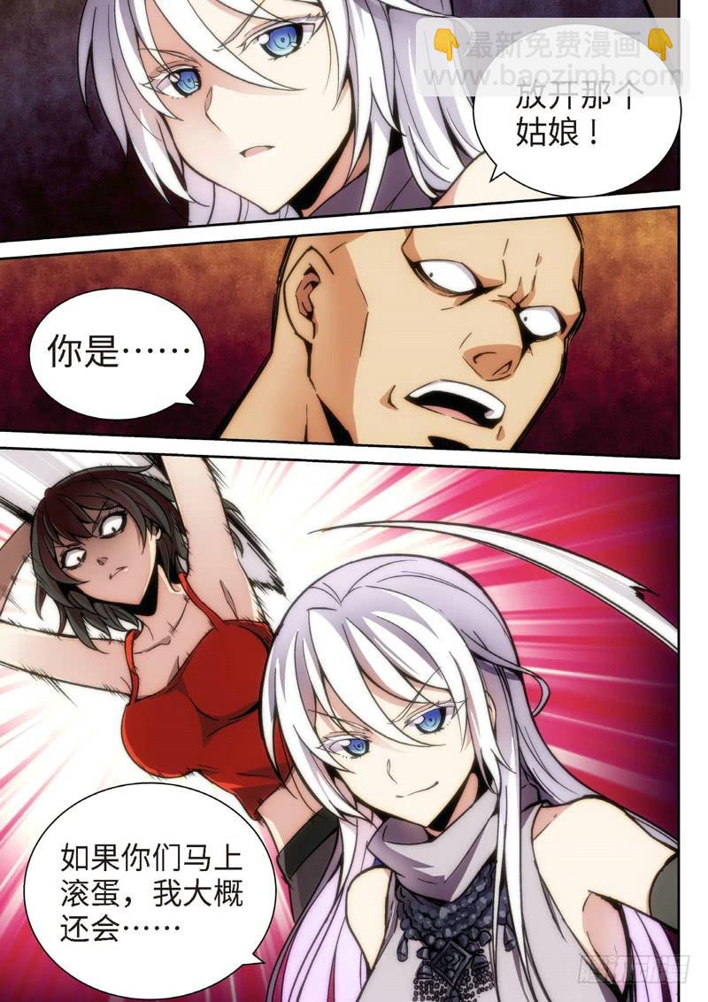 104.半神·降临篇余波（01）4