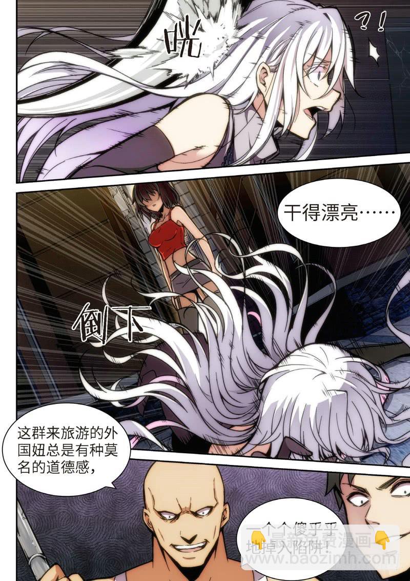 104.半神·降临篇余波（01）5