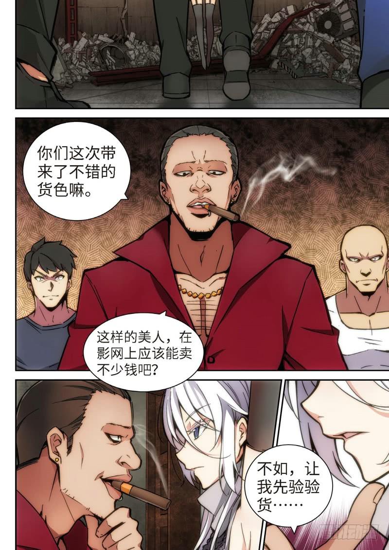 104.半神·降临篇余波（01）7