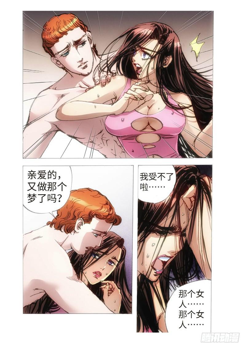 109.半神 支线 冥婚（02）1