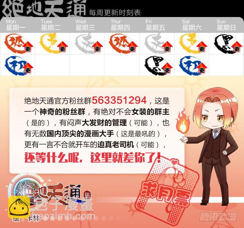 109.半神 支线 冥婚（02）9