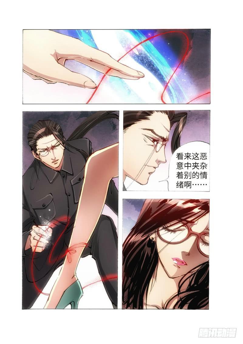 114.半神 支线 冥婚（07）1