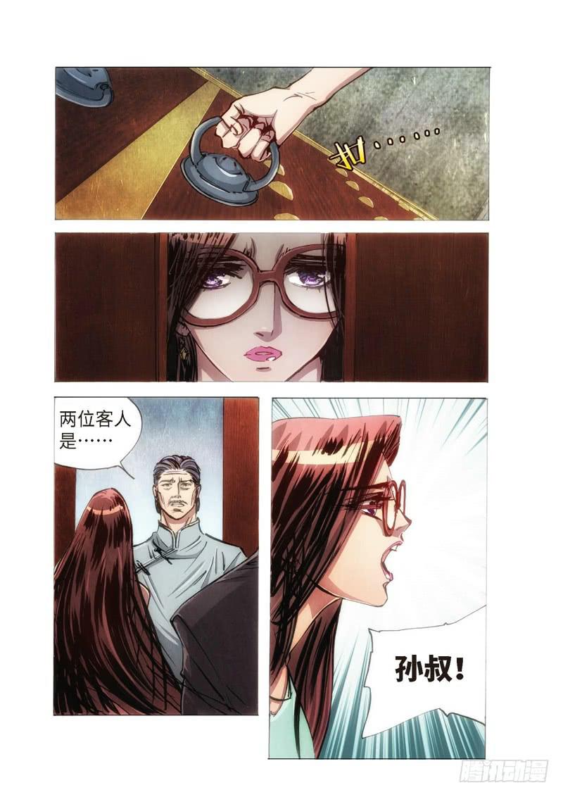 114.半神 支线 冥婚（07）3