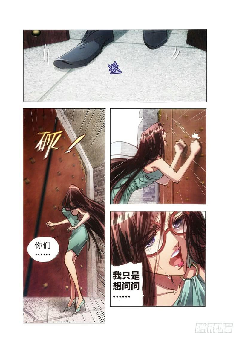 114.半神 支线 冥婚（07）5