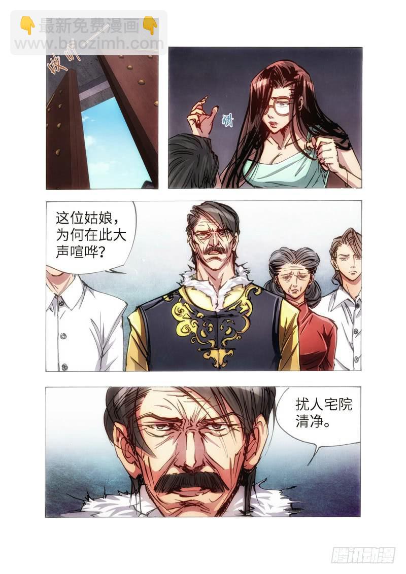 114.半神 支线 冥婚（07）6