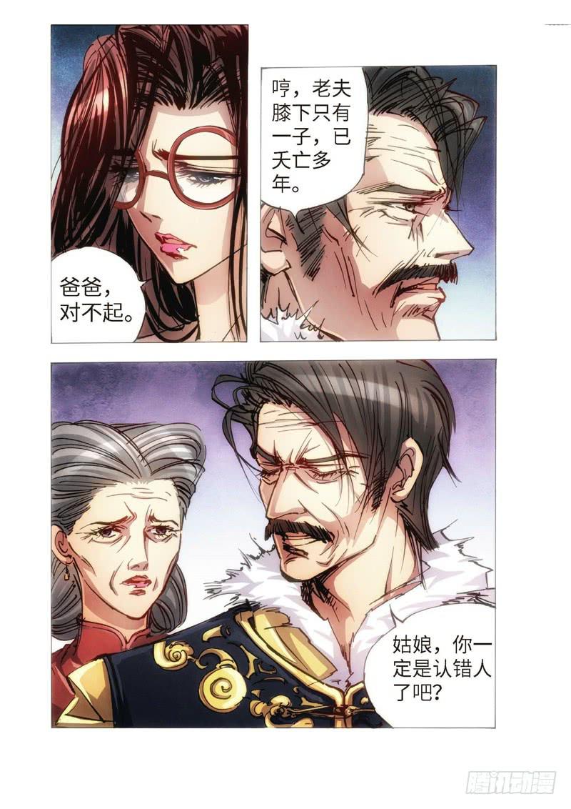 114.半神 支线 冥婚（07）7
