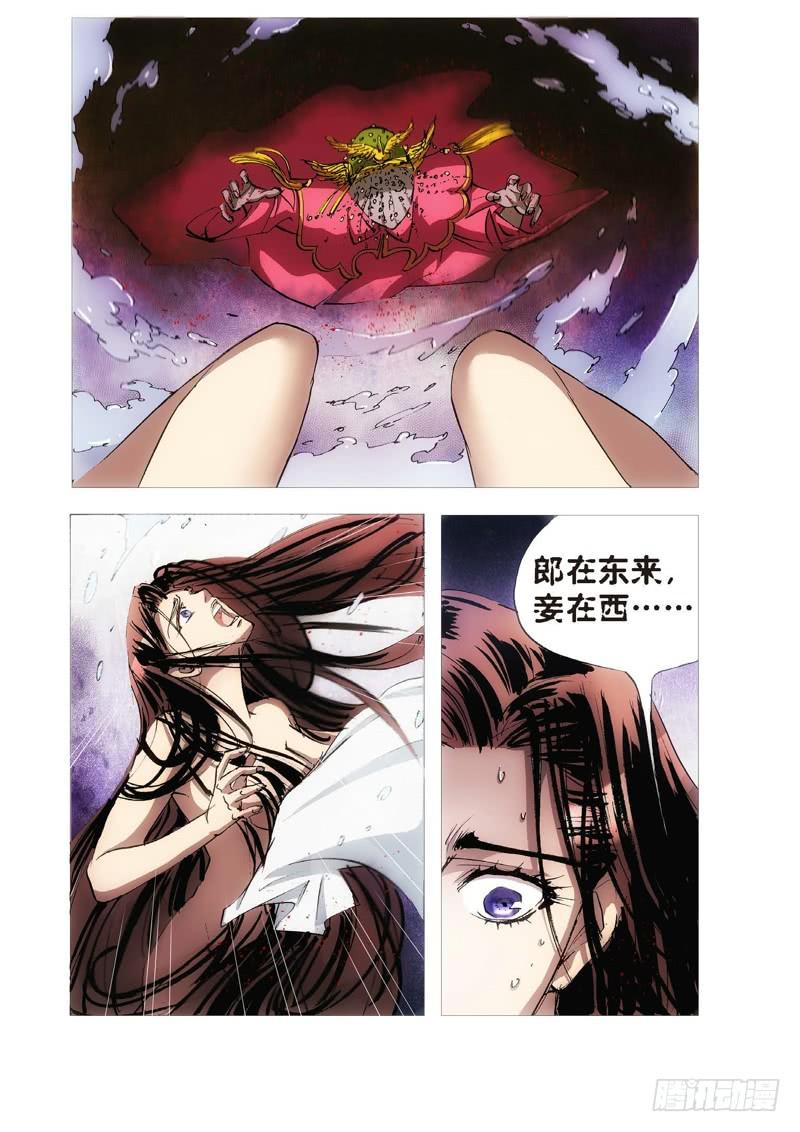 117.半神 支线 冥婚（10）5