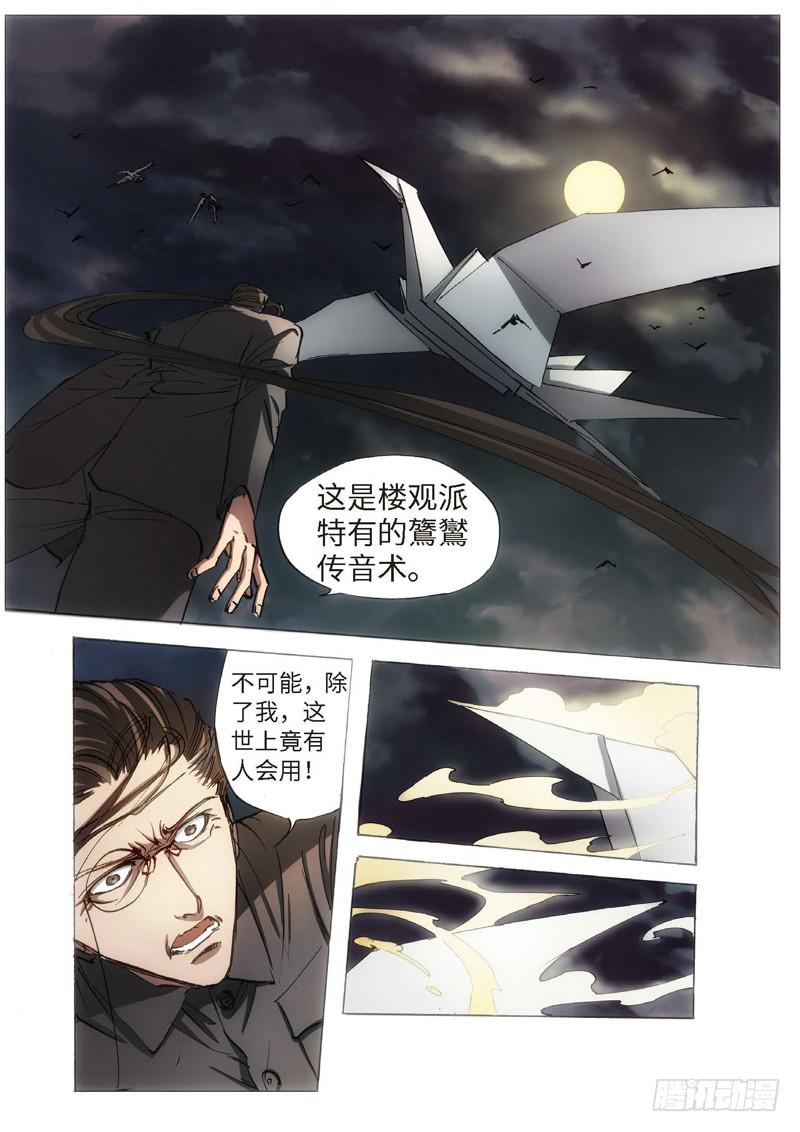 120.半神 支线 冥婚（13）1