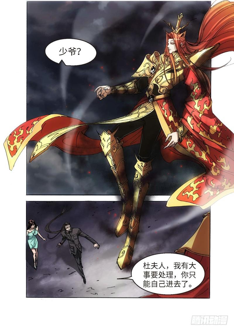 120.半神 支线 冥婚（13）2