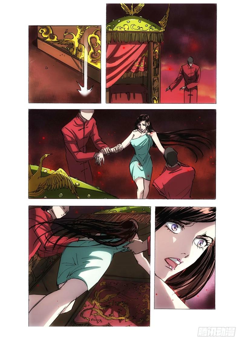 121.半神 支线 冥婚（14）0