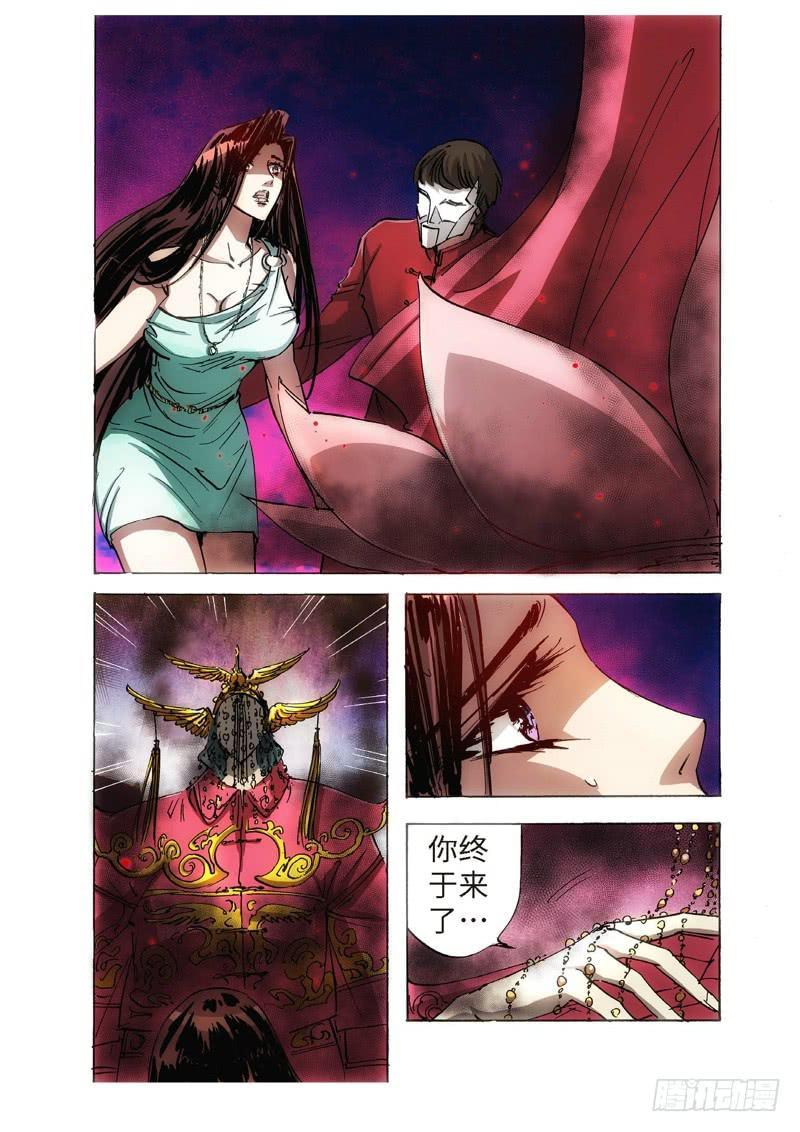 121.半神 支线 冥婚（14）4