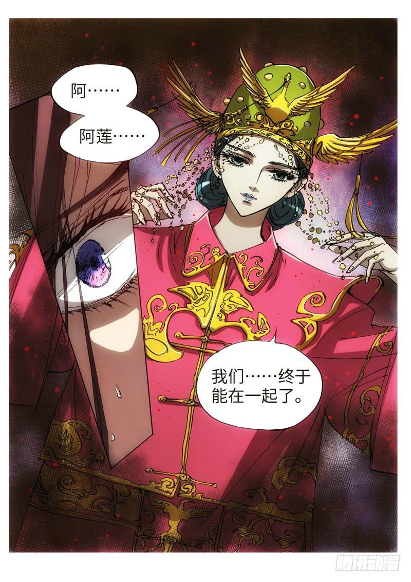 121.半神 支线 冥婚（14）5