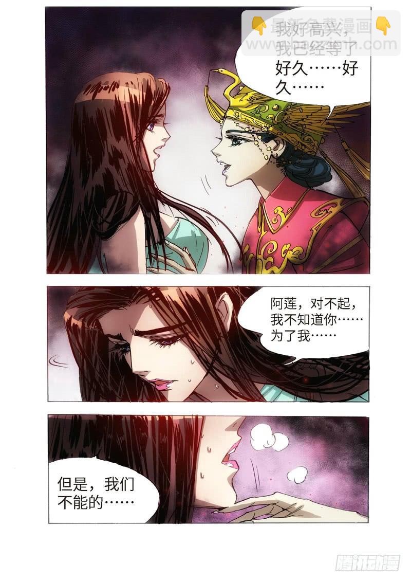 121.半神 支线 冥婚（14）6