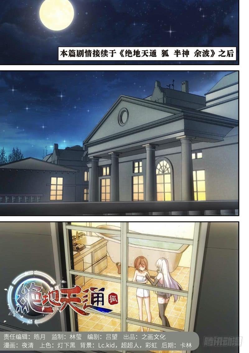124.半神·追日篇前奏（01）0