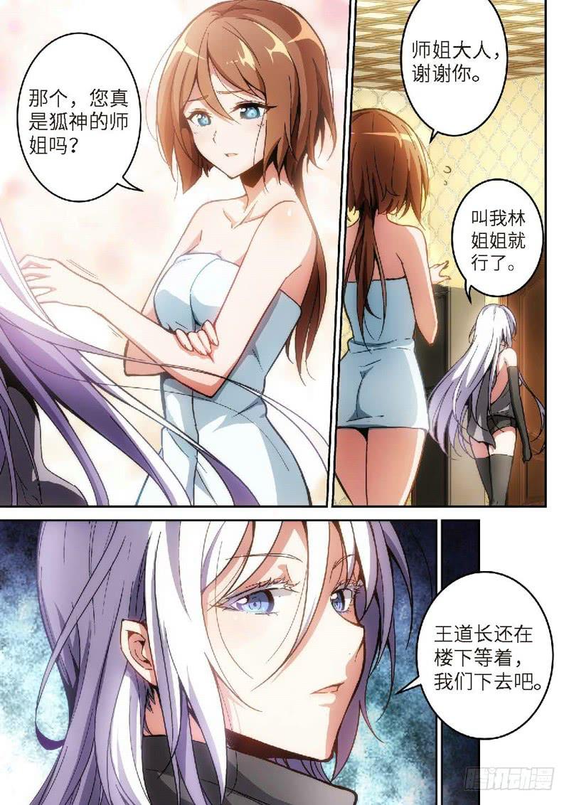 124.半神·追日篇前奏（01）2