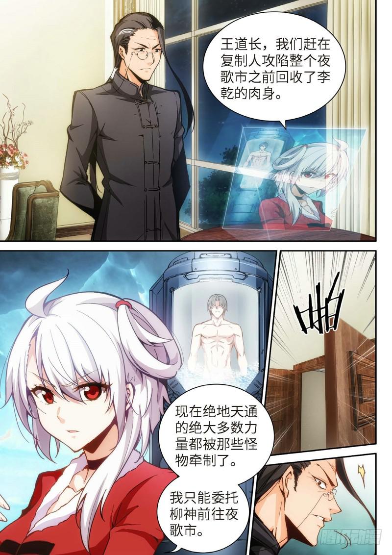 124.半神·追日篇前奏（01）3