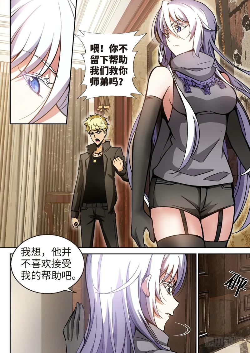 125.半神·追日篇前奏（02）3