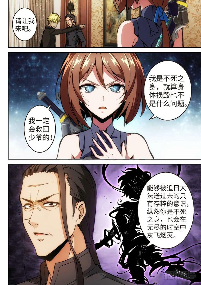 125.半神·追日篇前奏（02）5