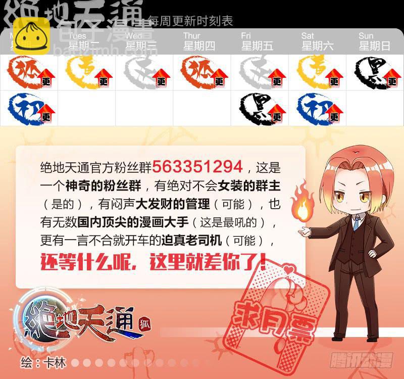 126.半神·追日篇前奏（03）10