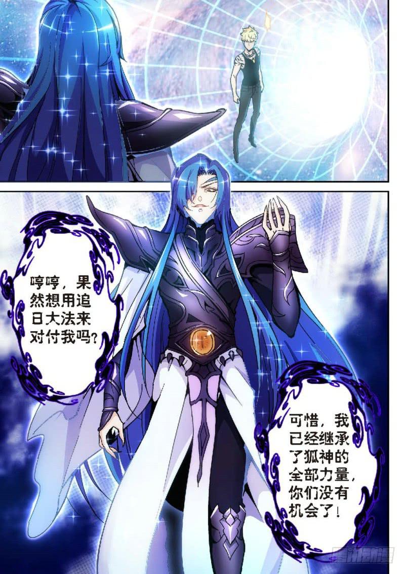 127.半神·追日篇前奏（04）1