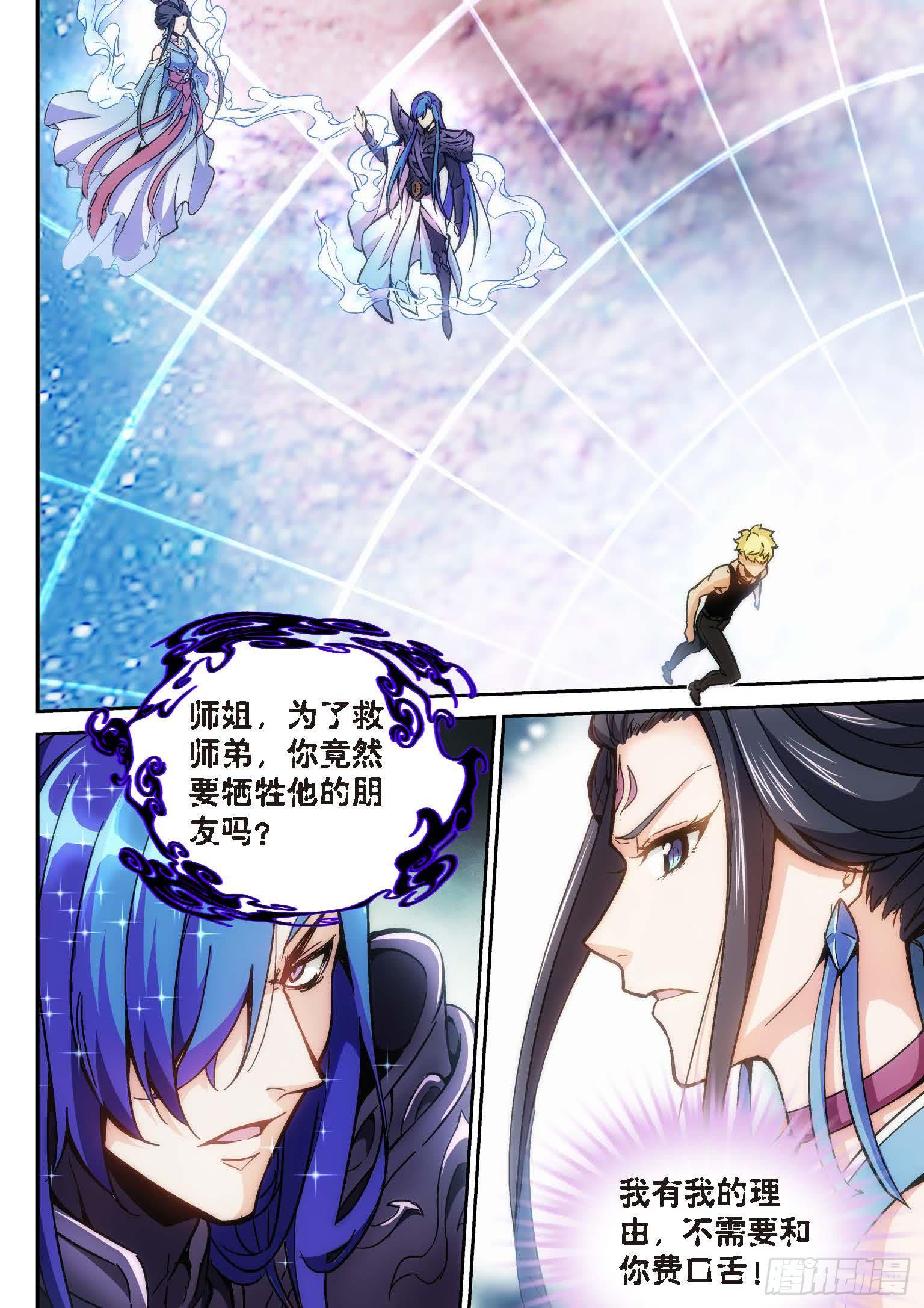 127.半神·追日篇前奏（04）4