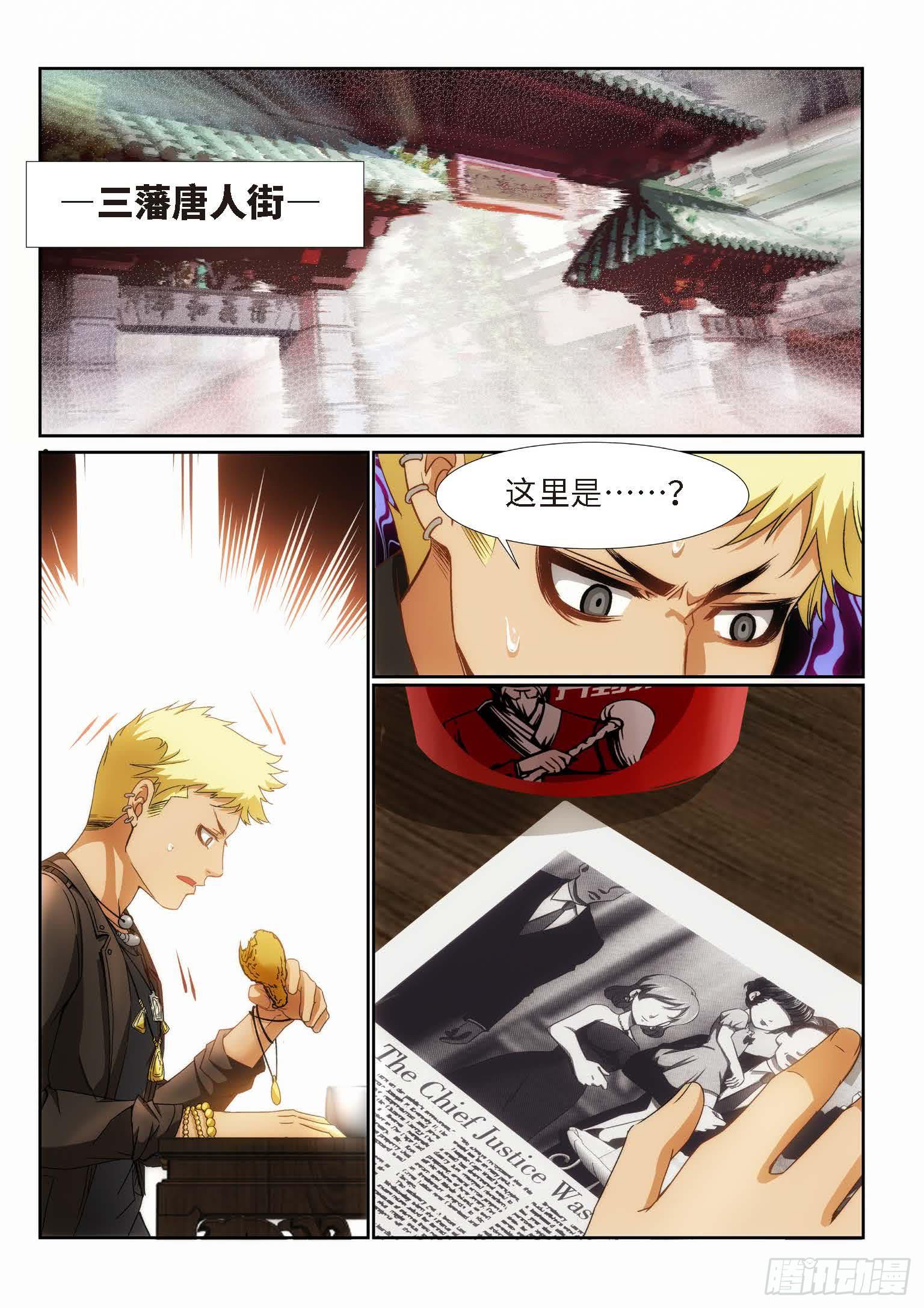 127.半神·追日篇前奏（04）8