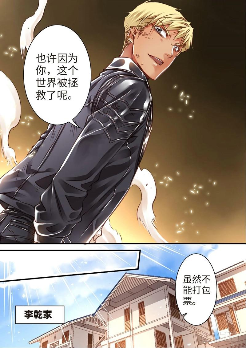 130.半神·追日篇（03）3