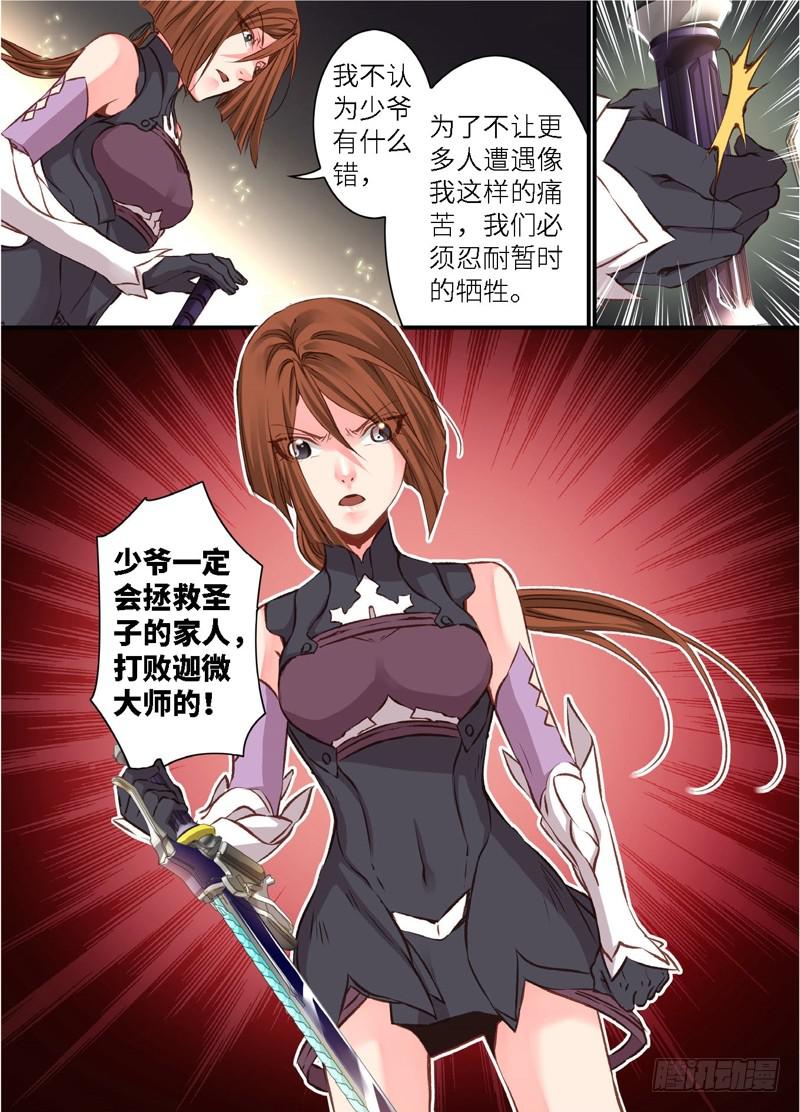 136.半神·追日篇（09）0