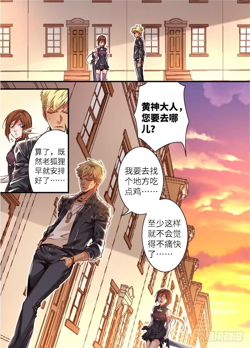 136.半神·追日篇（09）1