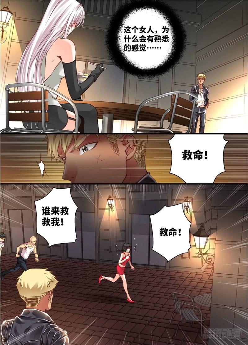 136.半神·追日篇（09）4