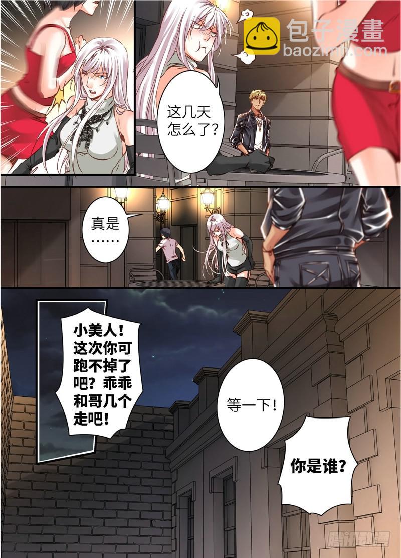 136.半神·追日篇（09）5