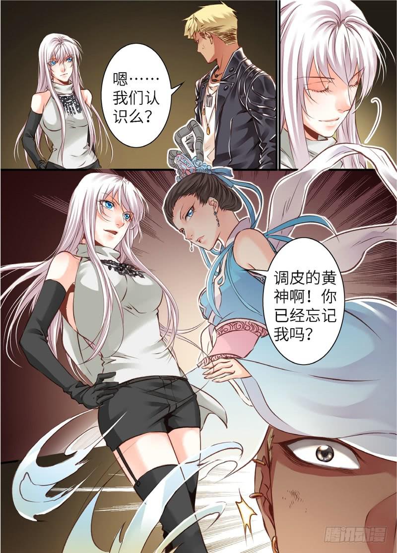 137.半神·追日篇（10）1